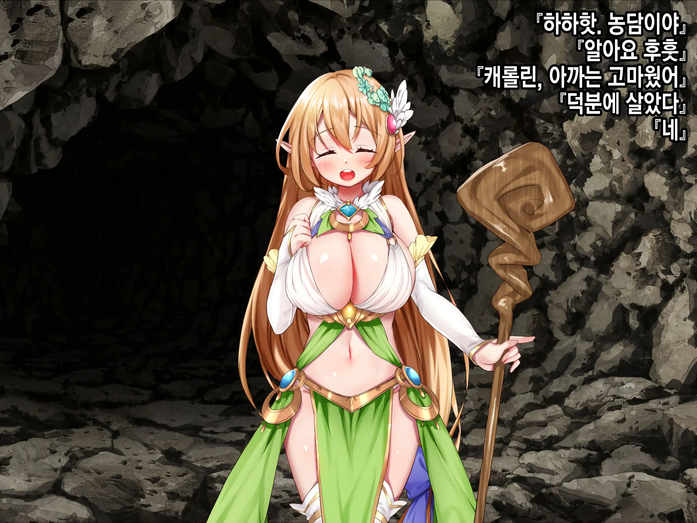 Ero Trap Dungeon De Tsukamatta Bakunyuu Elf O Hirottara, Natsukaremashite | 던전의 에로트랩에 붙잡힌 폭유 엘프를 주웠더니, 나를 떠나지 않는다